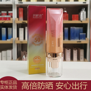 润根源透润水肌防晒霜spf50+倍防紫外线苏家爱华护肤品清爽保湿