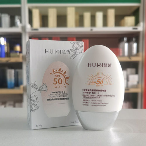 慧皙美白奢润素颜防晒乳霜SPF50+