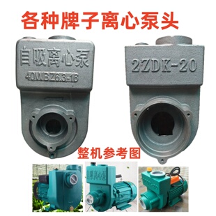 ZDK自吸离心泵水泵泵头1.5ZDK-20/2ZDK-20直流泵体链接叶轮出水口