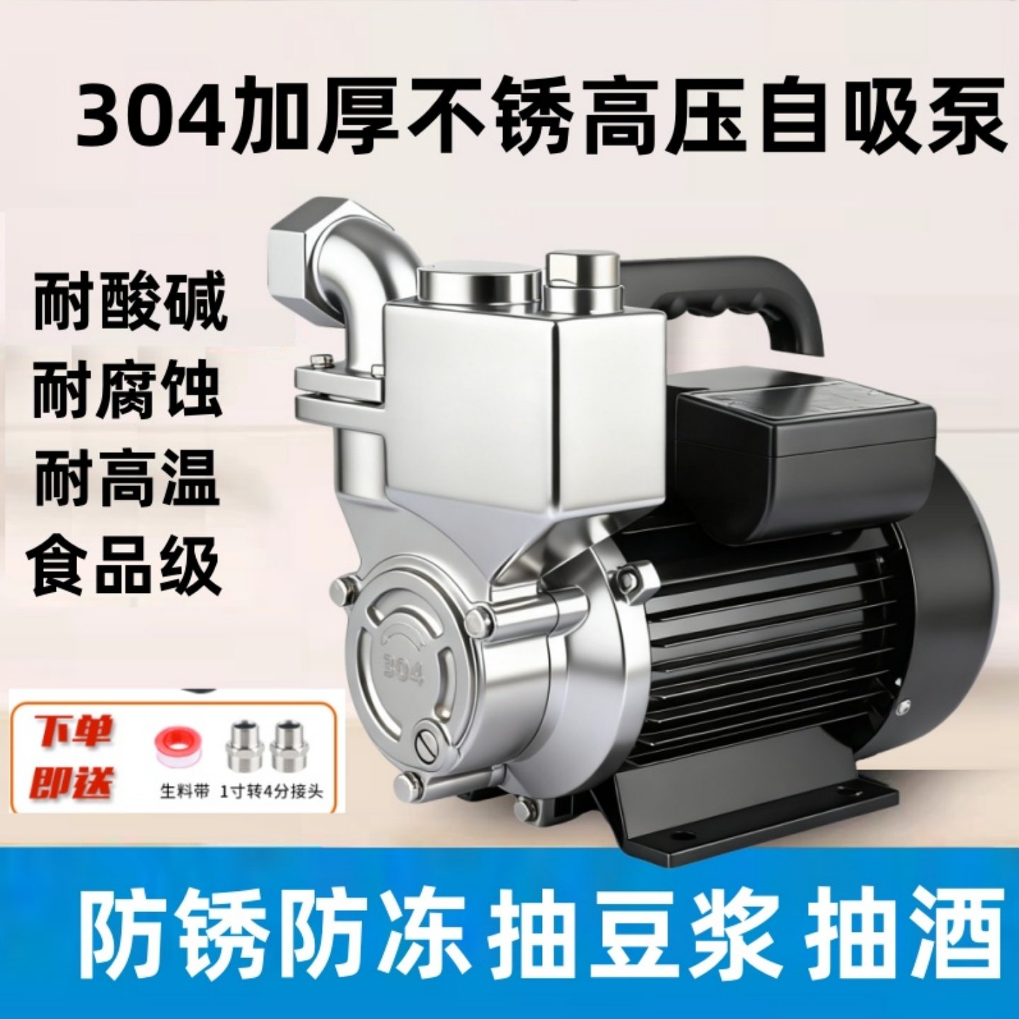 食品级304不锈钢自吸抽酒泵耐酸碱防腐耐高温高压循环旋涡泵380V