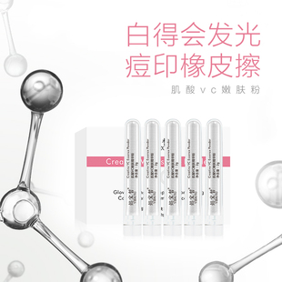 懿宝皙精纯VC精华粉祛痘印斑点修护痘坑提亮肤色孕妇可用wu添加