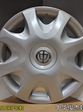 适用于中华骏捷FRV FSV轮毂盖15寸车轮外壳钢圈装饰盖H220轮胎罩
