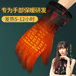 电加热手套发热电热充电男女士冬季骑行暖手电发热摩托车智能自动