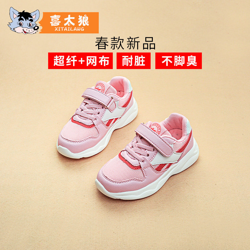 女童运动鞋春秋季儿童2019新款韩版童鞋小孩子的鞋子儿童鞋子女潮在类目 童鞋/婴儿鞋/亲子鞋, 运动鞋中 - 来自Buy2taobao.com提供专业的淘宝代购服务