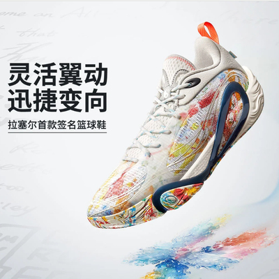 男子轻量高回弹篮球场地鞋