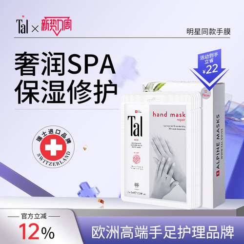 瑞士轻奢手膜双手天花板