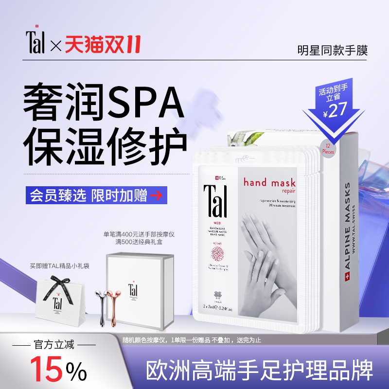 瑞士轻奢手膜双手天花板