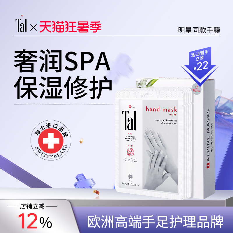 瑞士轻奢手膜双手天花板