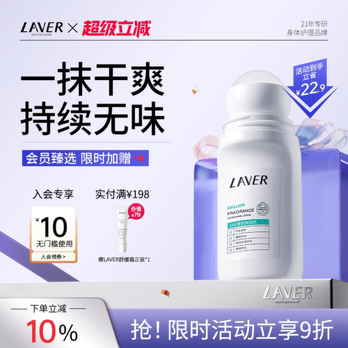 1星期用1次腋下狐臭走珠必备好物