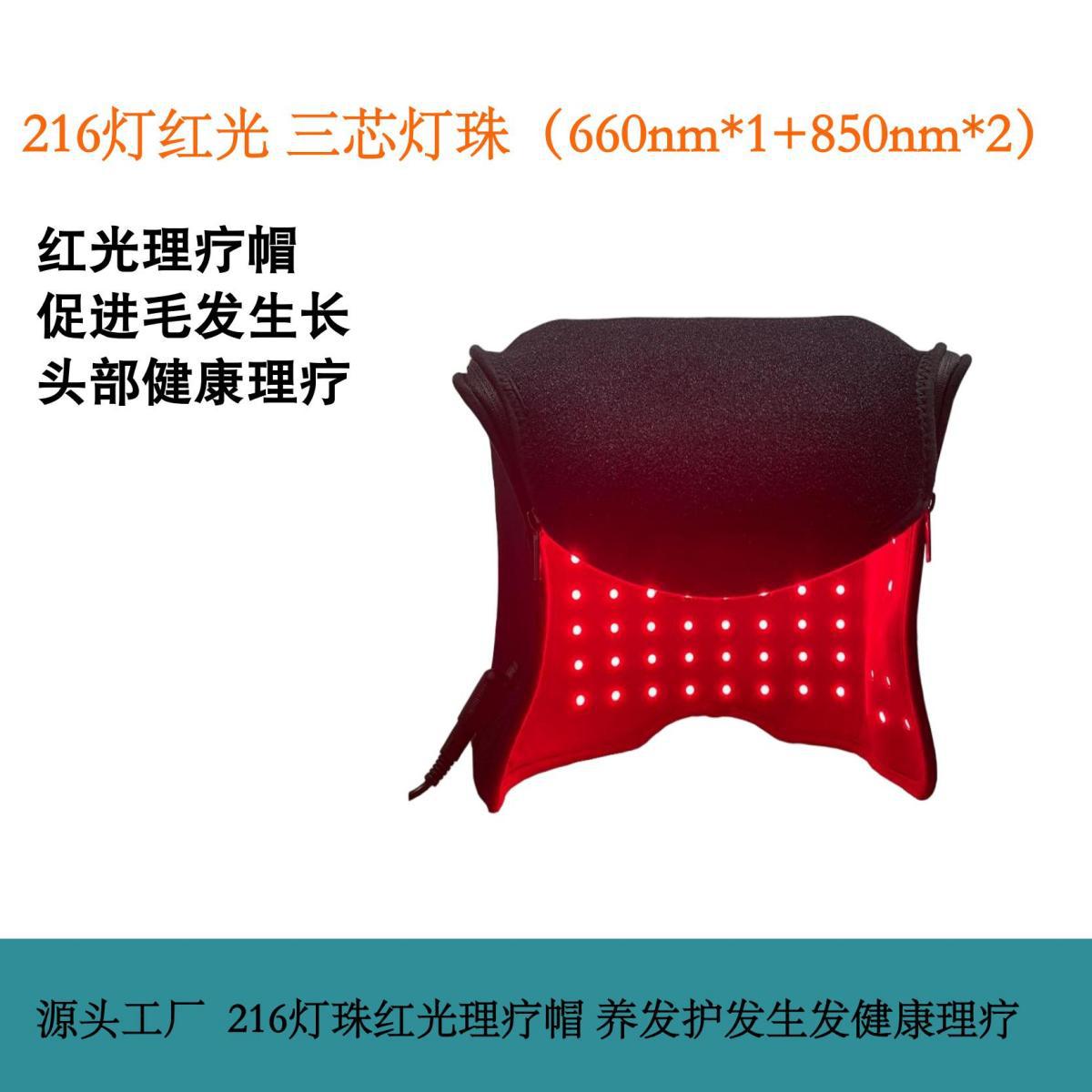 红光生发帽控油防脱固发生发仪器图片