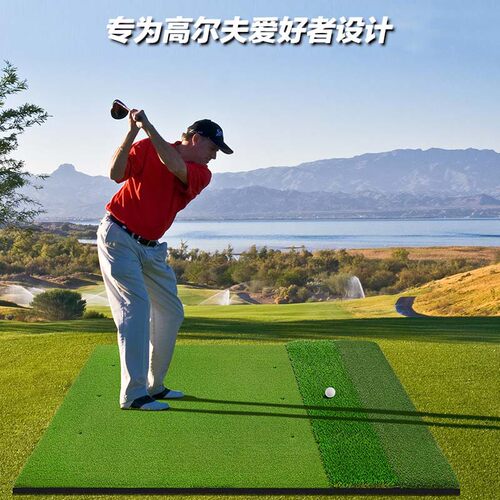 高尔夫三草打击垫组合加厚耐用长