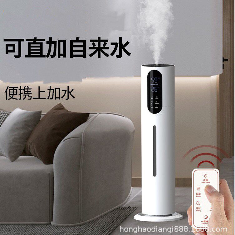 落地立式加湿器空气净化 8L除菌家用静音雾化超声波大容量加湿器