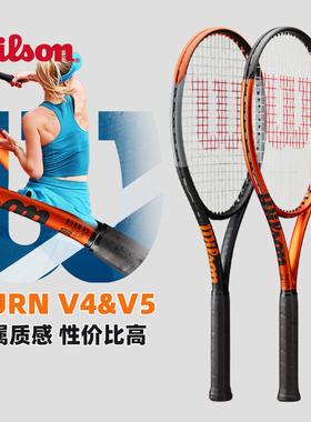 Wilson威尔胜网球拍BURN V5碳素专业拍V4威尔逊双反比赛训练底线