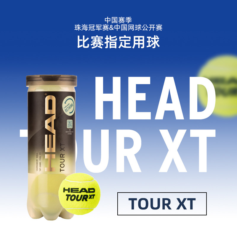 HEAD海德网球罐装专业有压比赛训练无压笼式弹力耐打3粒4粒批发