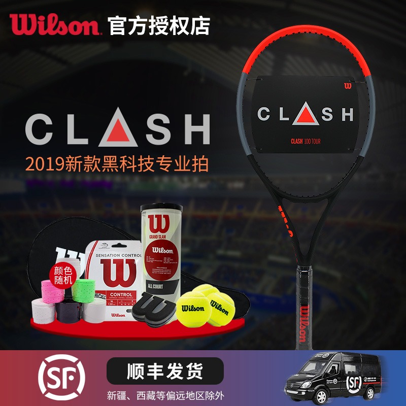 2019新品wilson网球拍clash碳素进阶专业单人网球拍