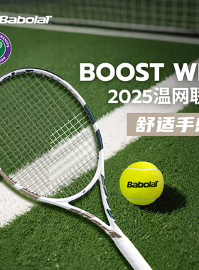 Babolat百保力网球拍初学者分体男女BOOST碳素一体EVOKE进阶拍