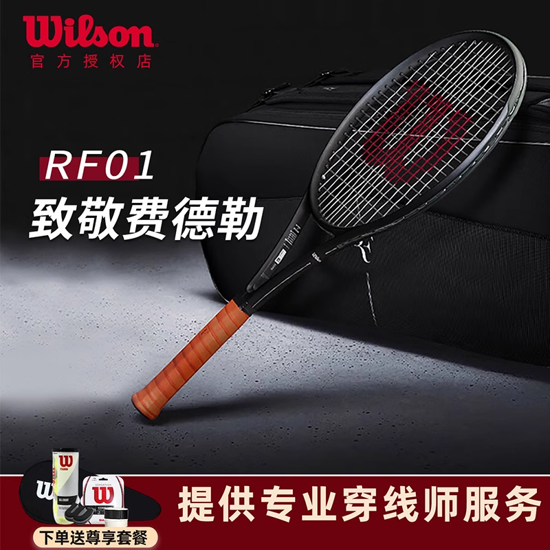 Wilson小黑拍威尔胜费德勒纪念款