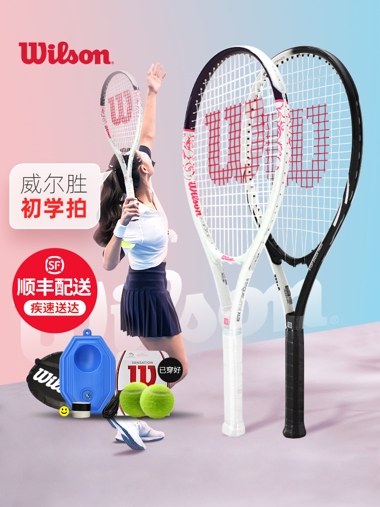 Wilson Will win female beginner tennis racket Wilson male college student tennis single sports suit