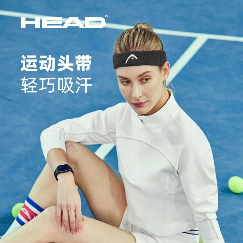 HEAD海德运动头带男女网球羽毛球篮球跑步健身吸汗擦汗巾护额发带