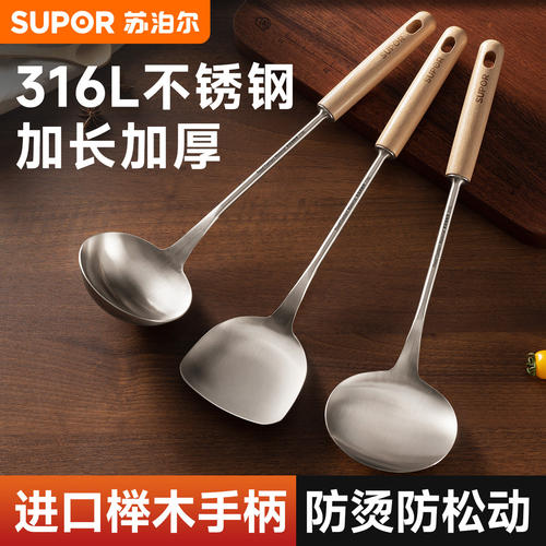 苏泊尔锅铲铁锅专用316L不锈钢炒菜铲子家用长柄汤勺炒勺厨具套装