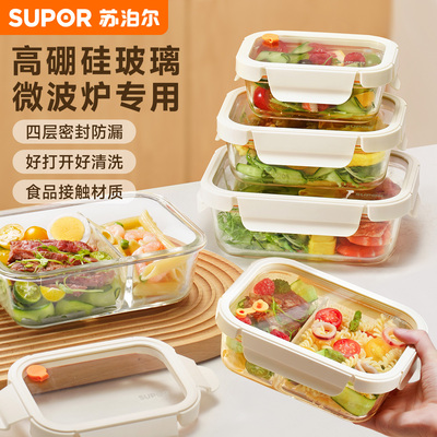 苏泊尔高硼硅玻璃饭盒上班族微波炉加热专用便当盒食品级保鲜盒