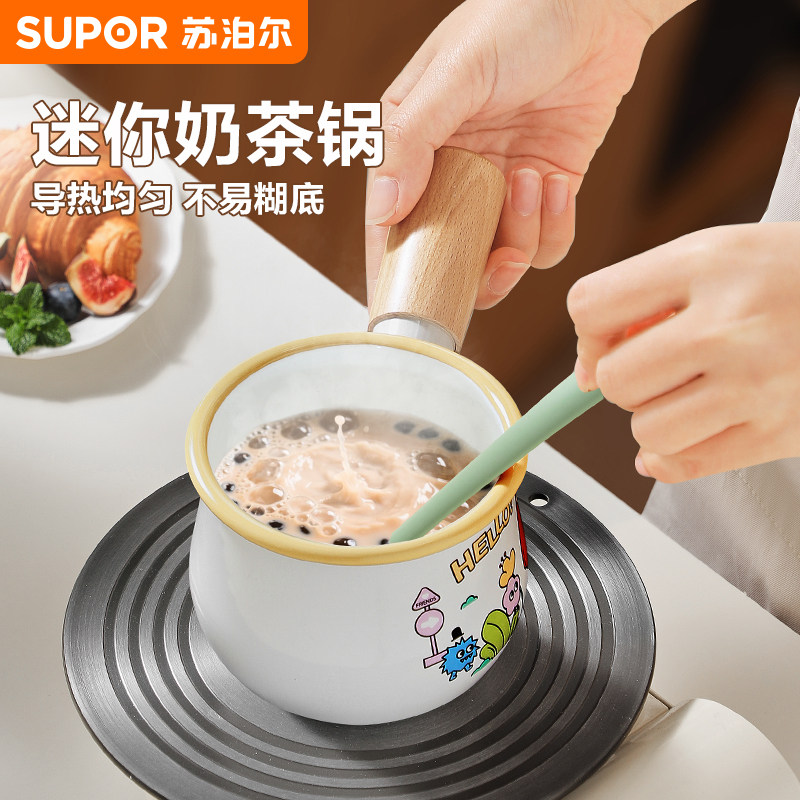 苏泊尔煮奶茶专用锅搪瓷热牛奶迷你锅煮麦片燕麦燃气灶早餐小锅
