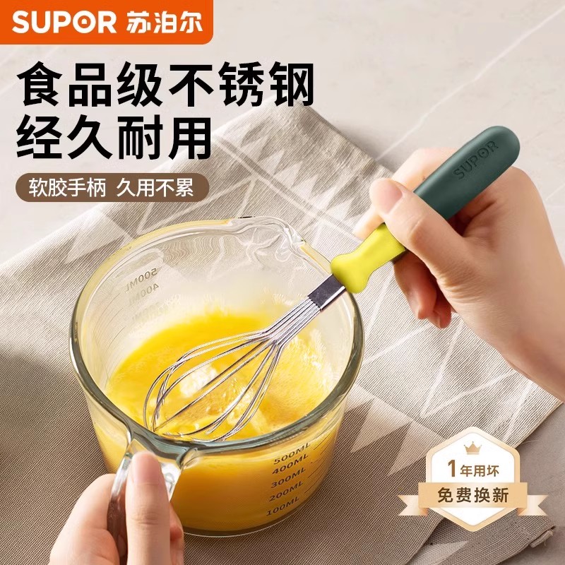 苏泊尔不锈钢打蛋器蛋糕奶油打发器面粉搅拌器手动打蛋棒烘焙工具