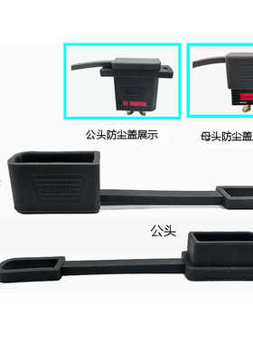 QS8防水防尘盖子QS9QS10P黑色航模插头电动车软硅胶盖金鑫益电子