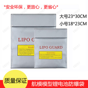 航模模型锂电收纳袋 动力电池阻燃防爆防火充电安全保护 银色大号