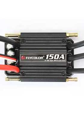 船模FLYCOLOR飞盈佳乐防水无刷电调150A内置SBEC具备多种保护功能