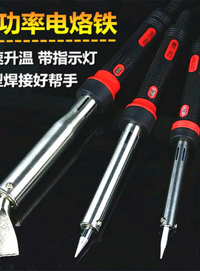 电烙铁大功率焊接60W80W100W150W200W300W外热式扁头胶柄套装紫铜