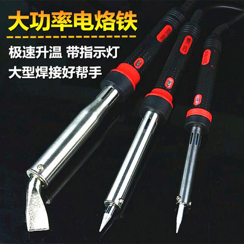 电烙铁大功率焊接60W80W100W150W200W300W外热式扁头胶柄套装紫铜