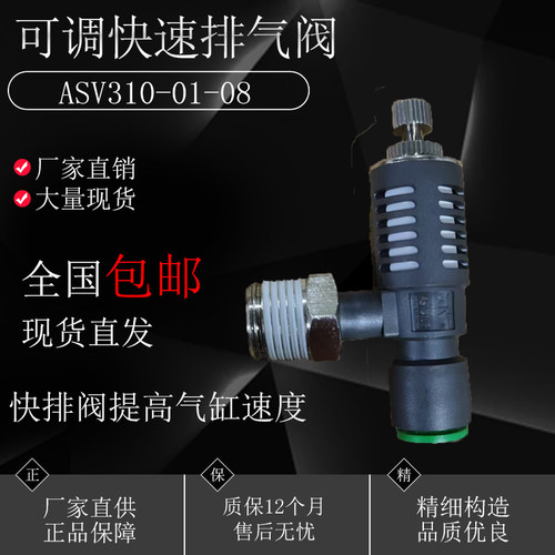 SMC型可调消音快速排气阀ASV310ASV410ASV510气缸提速接头节流阀