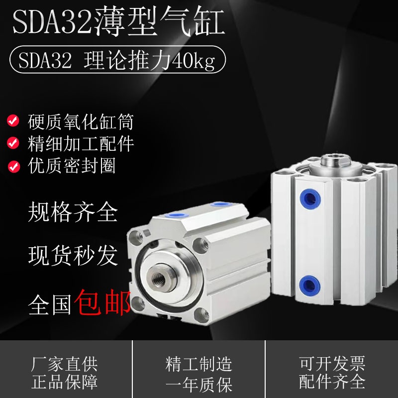 气动元件亚德客型SDA32×60压袋口薄紧凑型铝方气缸可加外牙磁性