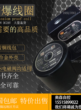 气动元件电磁阀 2W US防爆线圈1680 电磁阀线圈大全DC24VAC220V