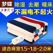 电热毯单人调温双人双控学生宿舍安全智能家用各种尺寸防水电褥子