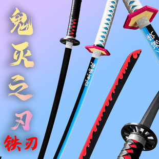 鬼灭之刃日轮刀cos刀男孩玩具刀道具刀合金动漫刀金属刀剑未开刃