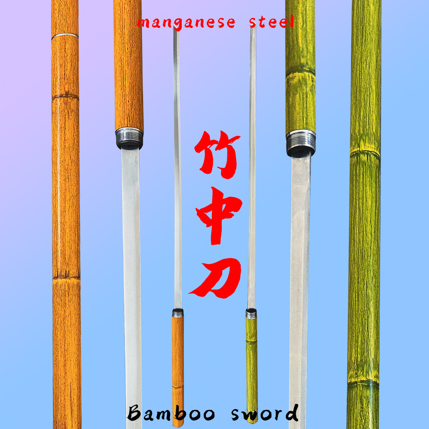 竹中刀剑锰钢一体龙泉刀未开刃