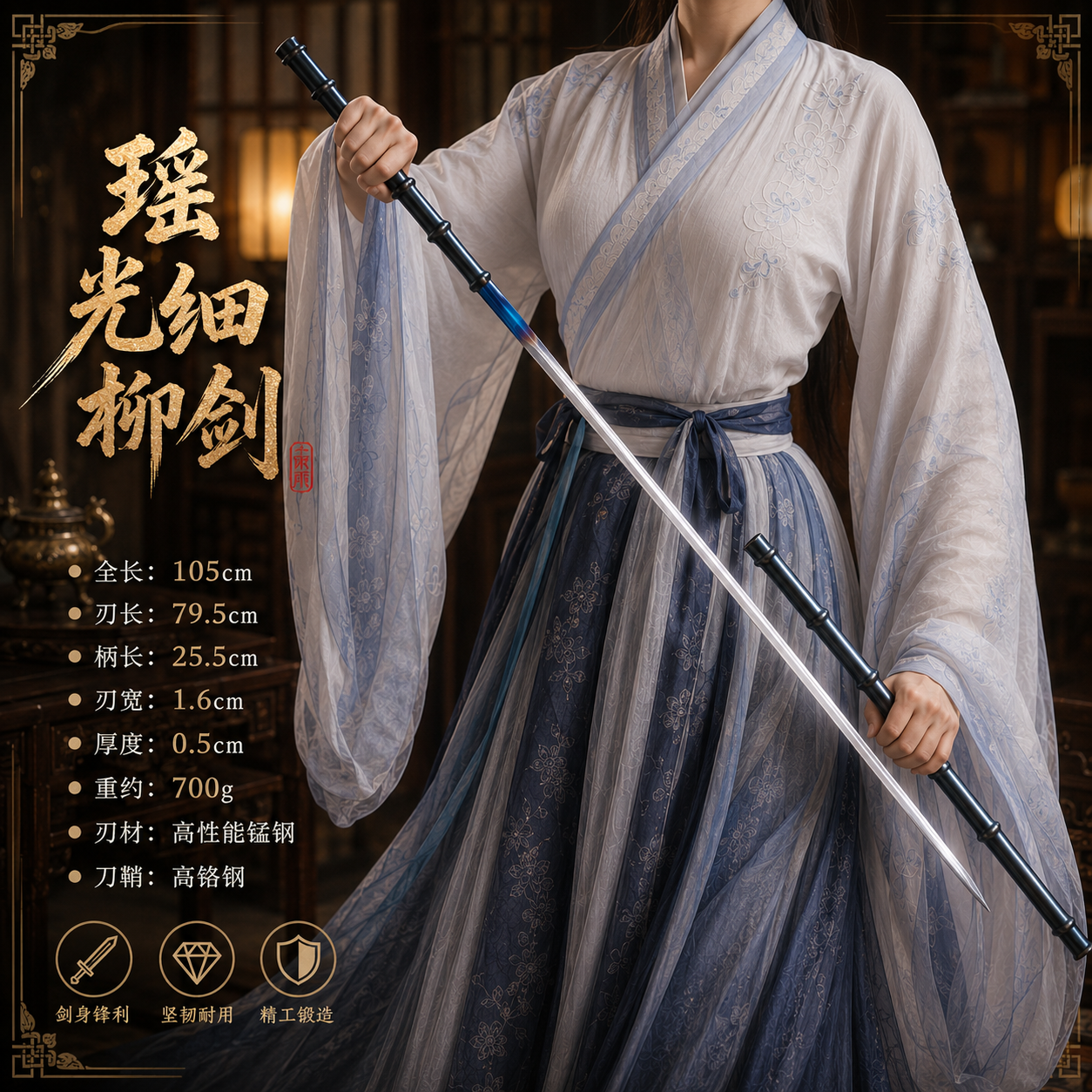 细柳剑棍中刀龙泉剑冷兵器未开刃