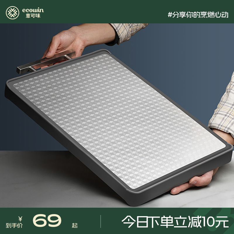 意可味316不锈钢菜板防霉抗菌家用双面切菜厨房加厚案板粘板砧板
