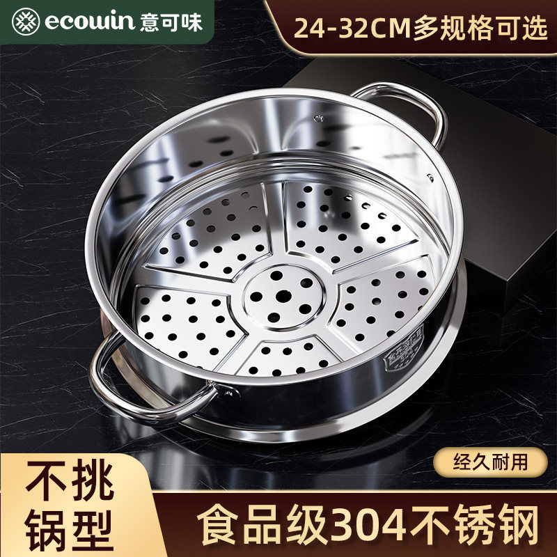 意可味家用食品级304不锈钢蒸笼屉蒸锅隔层蒸格加高加厚篦子通用,厨房/烹饪用具,蒸格/蒸片/蒸架,淘宝优惠券,粉丝福利购,淘宝优惠卷