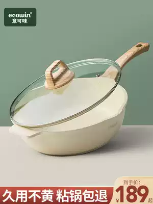 Maifanshi non-stick wok Pan Pan for household induction cooker special wok deep frying pan bottom frying pan