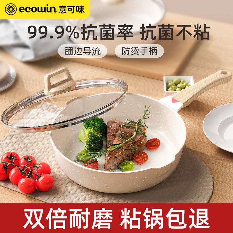 有钛陶瓷不粘锅炒锅家用炒锅麦饭石炒菜锅平底锅电磁炉燃气灶专用
