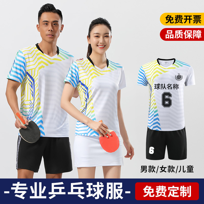 乒乓球运动服奥夏运会国家队队服