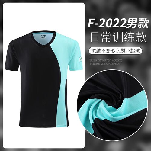 套装球服足球服山司伯特