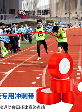 终点冲刺带比赛学校运动会田径短跑跑步撞线冲线带长跑