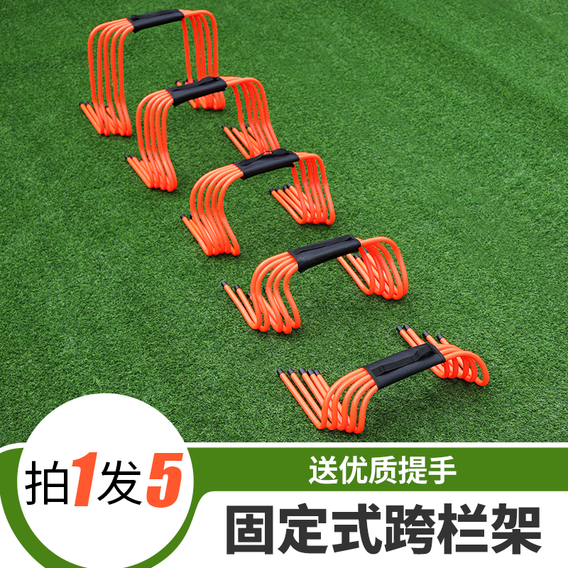 兒童足球訓練器材跨欄架