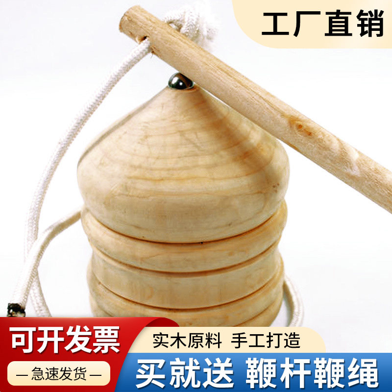 实木陀螺大全冰猴冰尜儿童玩具成人健身木质抽打冰嘎带鞭绳子木头