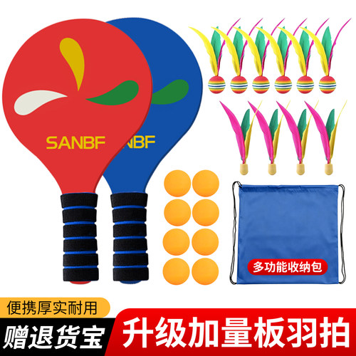 正品板羽球拍三毛球儿童