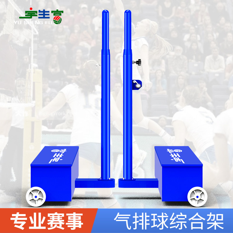 宇生富气排球网柱专业赛事网柱图片